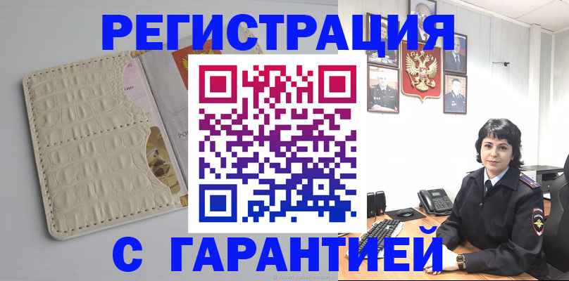 пропишу в квартире в Щёлково